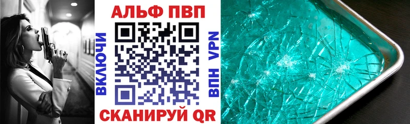 Купить закладки  Сысерть  APVP Соль 