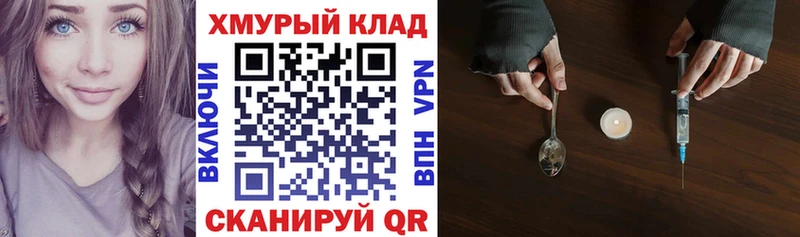 Купить где  Сысерть  ГЕРОИН хмурый 