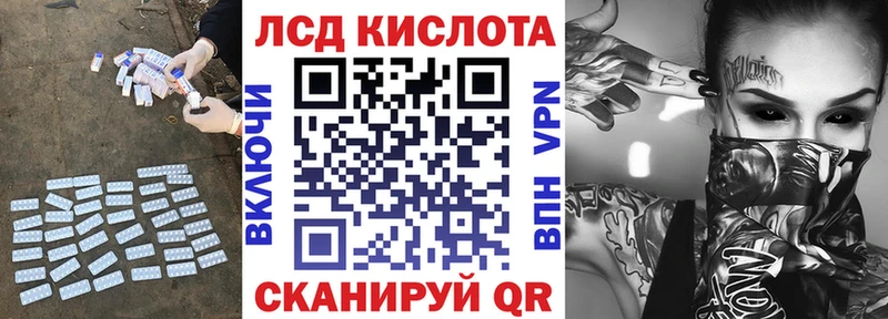 ЛСД экстази кислота  Купить закладки  Сысерть 