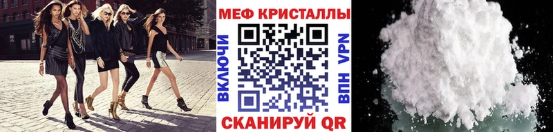 МЯУ-МЯУ кристаллы  Купить где  Сысерть 