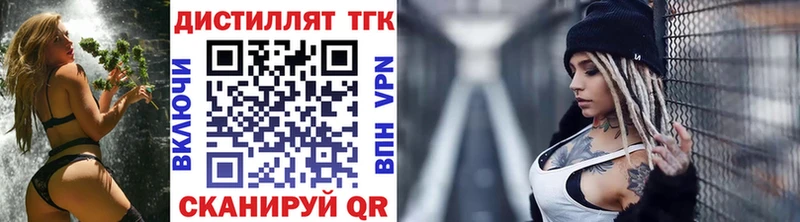 Дистиллят ТГК концентрат  Купить  Сысерть 